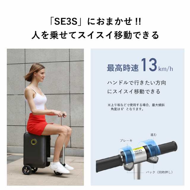 Airwheel 電動スクーター型スーツケース SE3S 20L【黒/シルバー